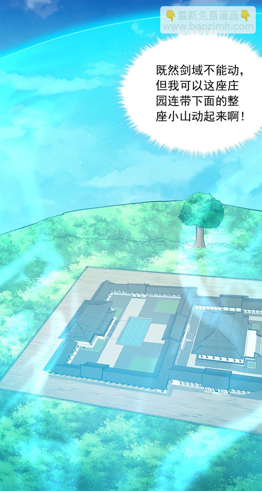 第50话 浮空城-第51话