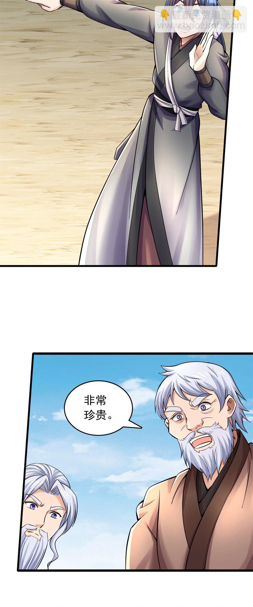 第50话 浮空城-第51话