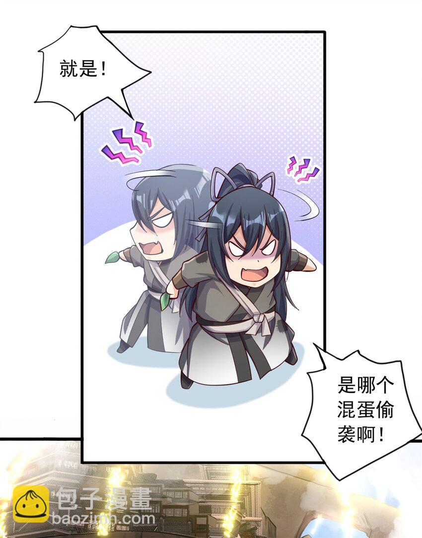 第50话 浮空城-第51话