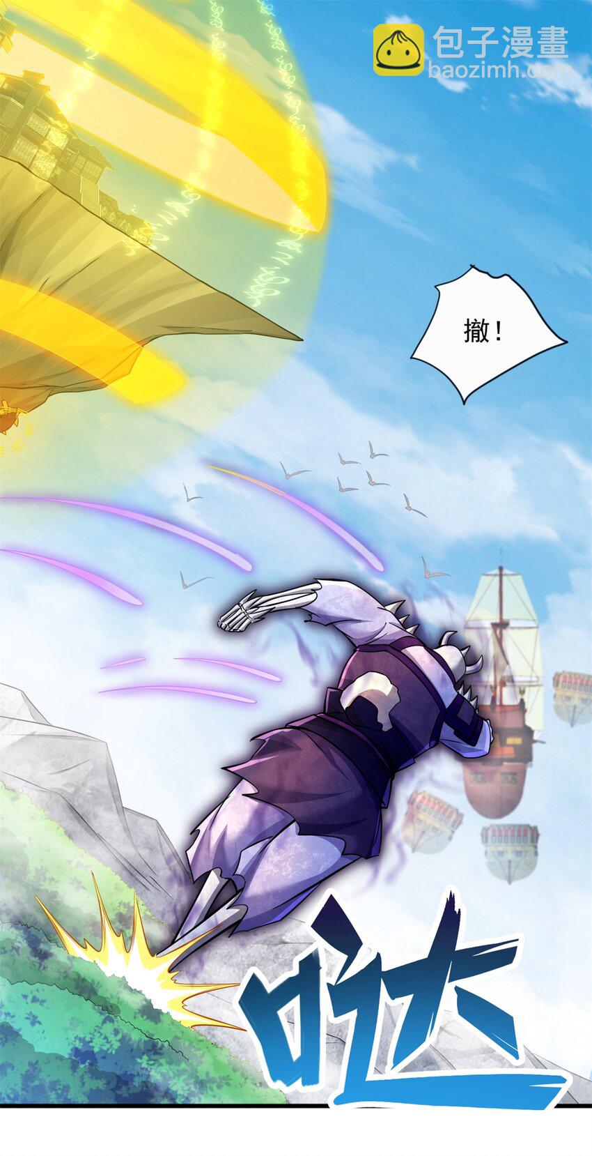 第50话 浮空城-第51话