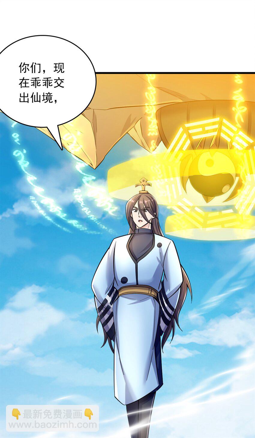 第50话 浮空城-第51话