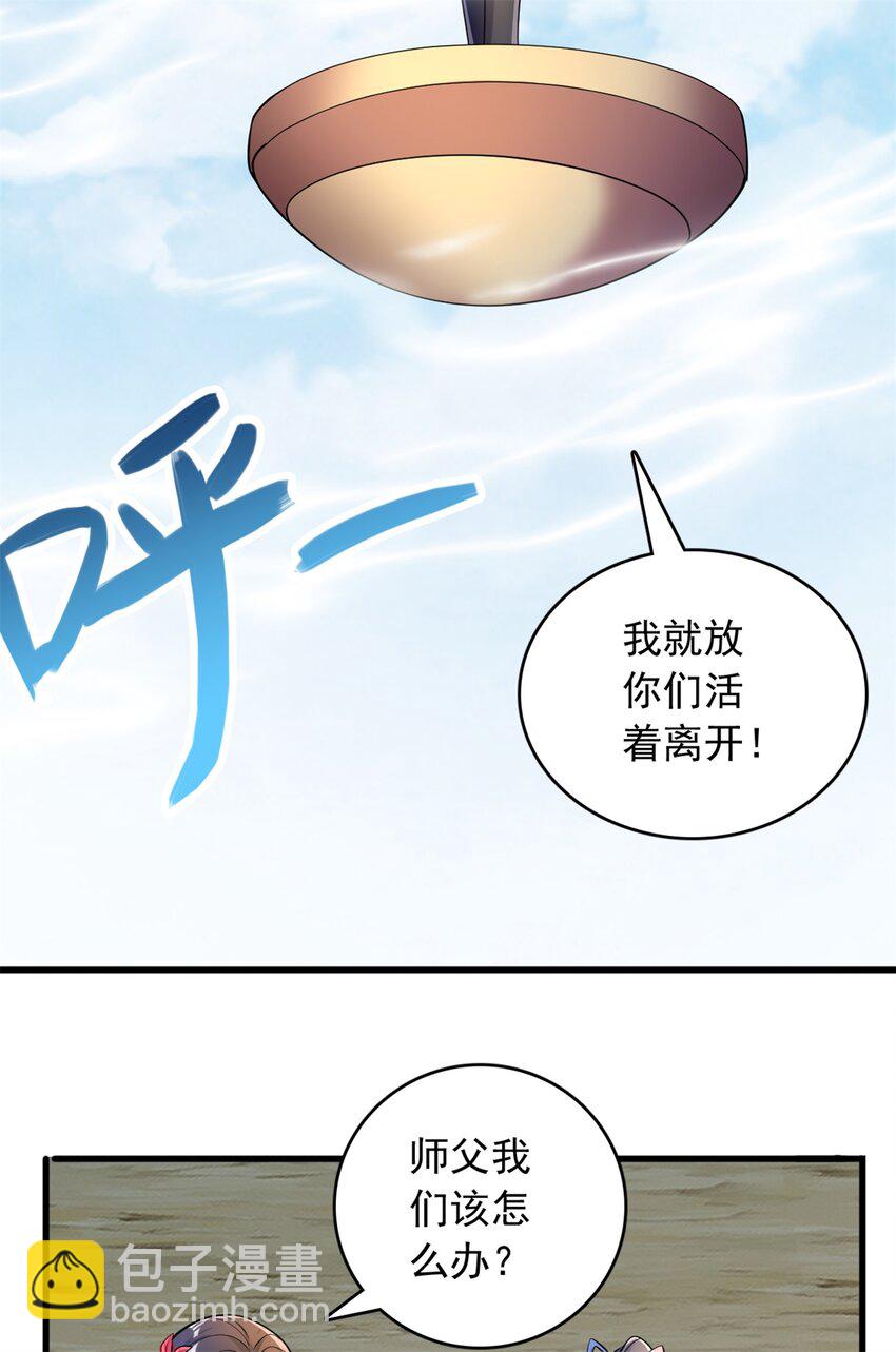 第50话 浮空城-第51话