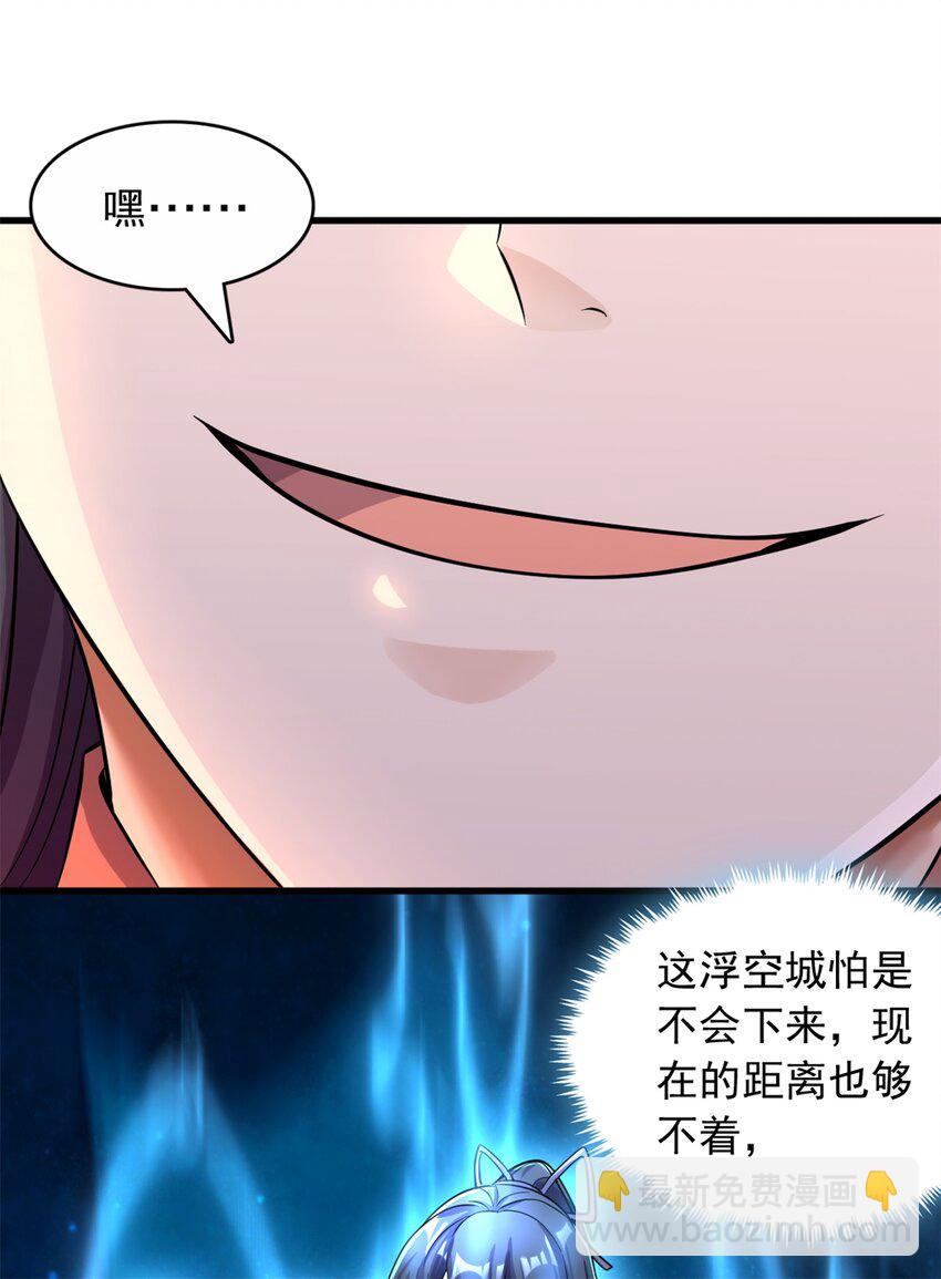 第50话 浮空城-第51话