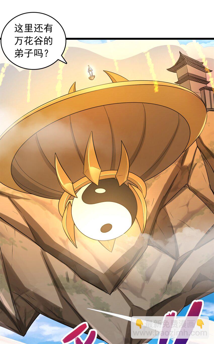 第50话 浮空城-第51话