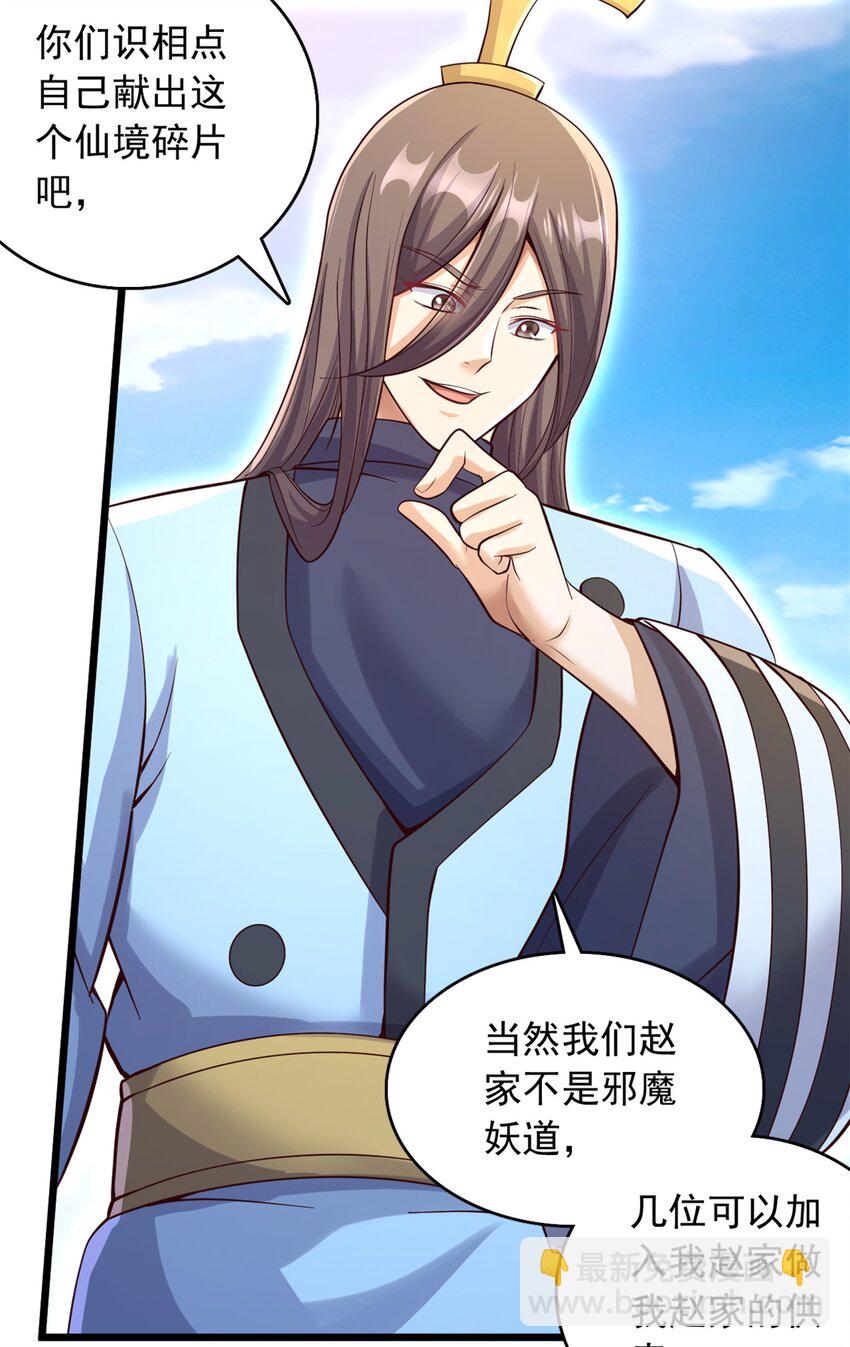 第50话 浮空城-第51话