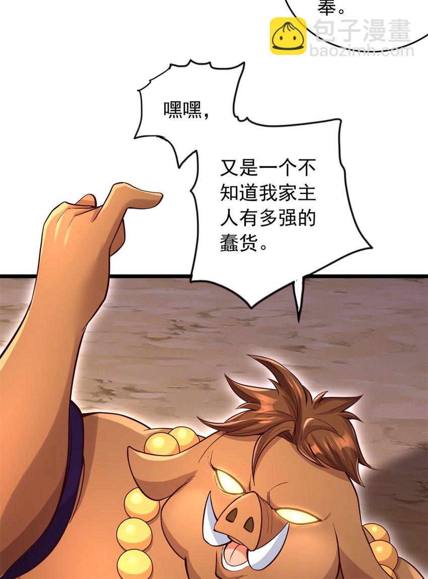 第50话 浮空城-第51话