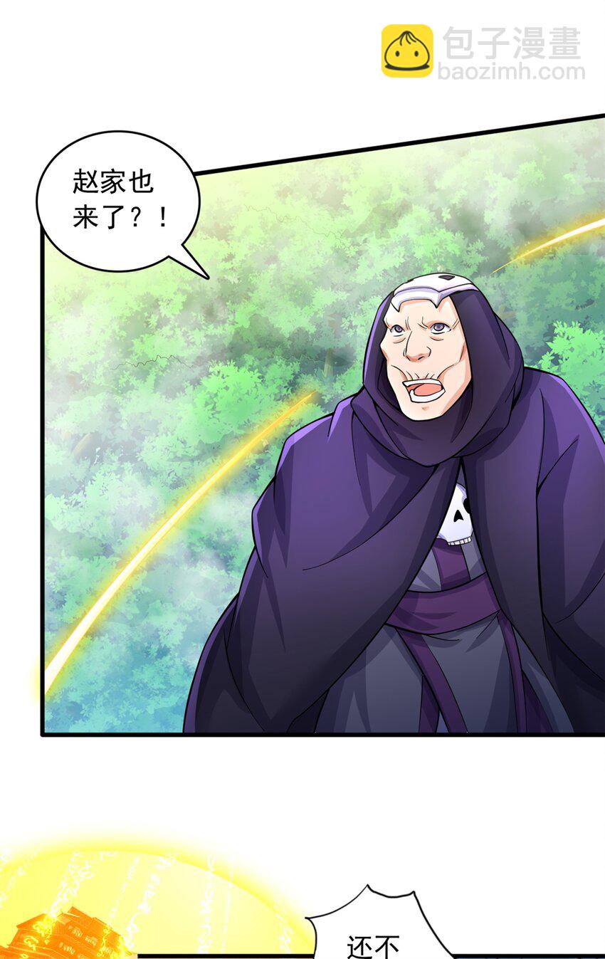 第50话 浮空城-第51话