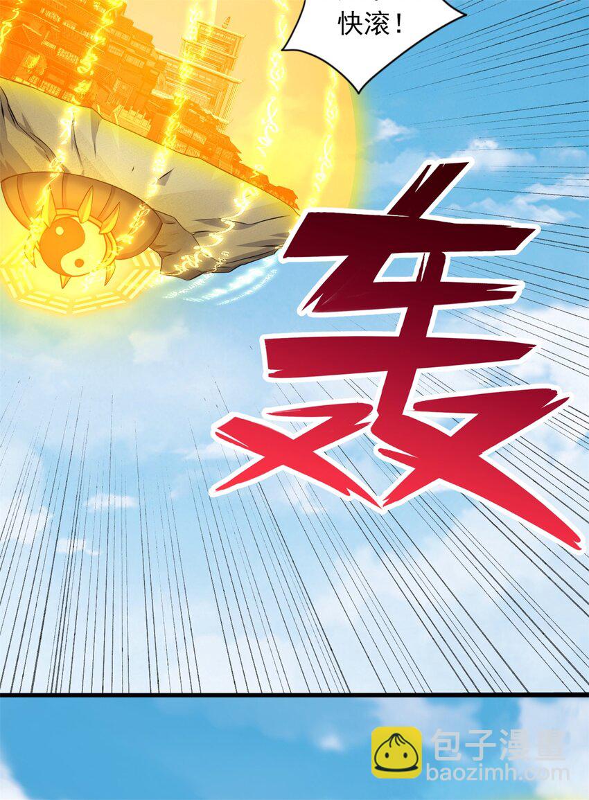 開局有劍域，我能苟成劍神 - 第50話 浮空城 - 2