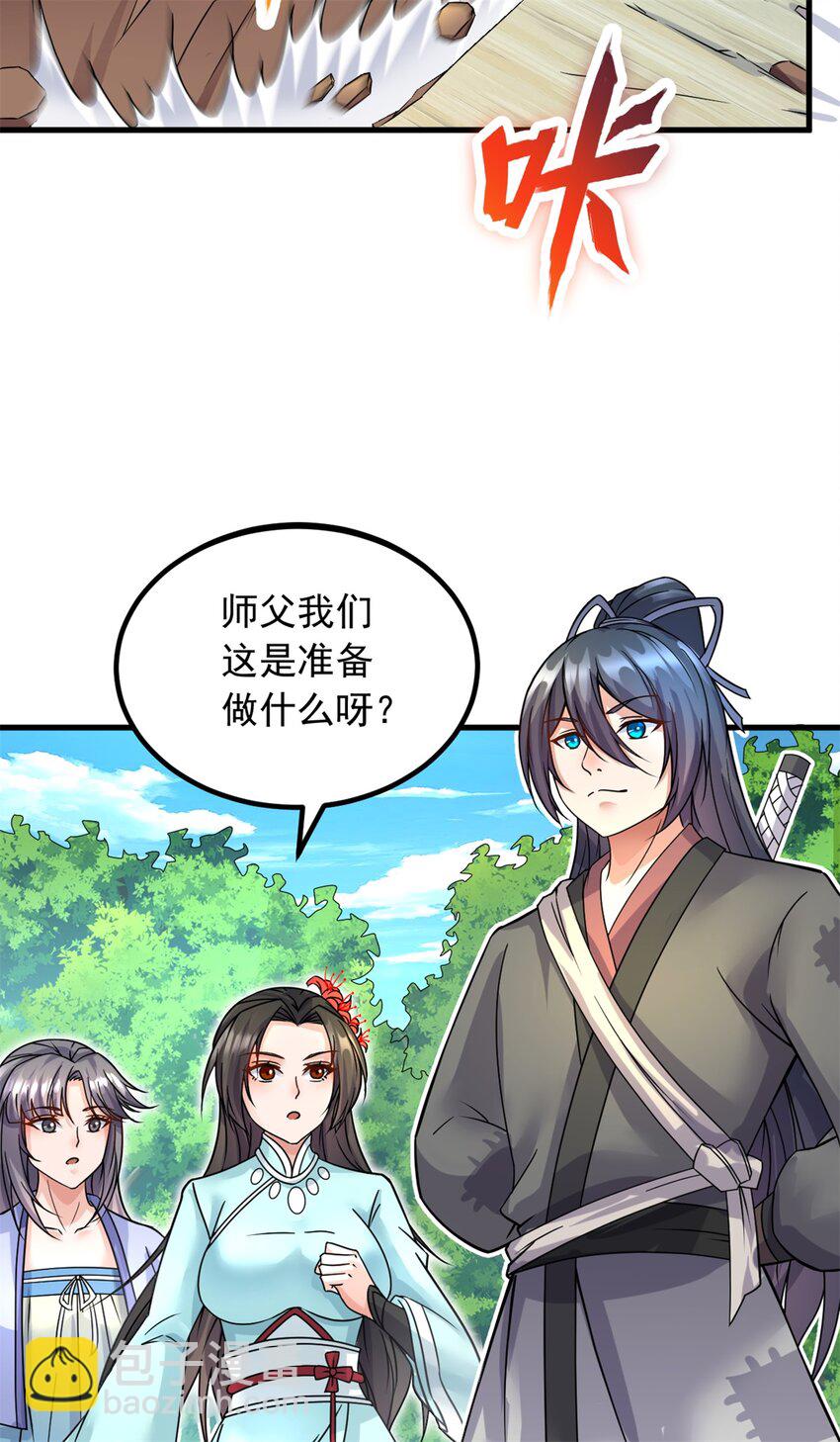 第52话 飞起来了-第53话