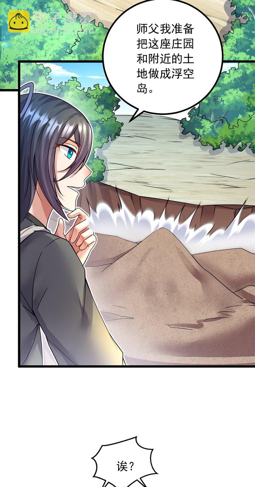 第52话 飞起来了-第53话