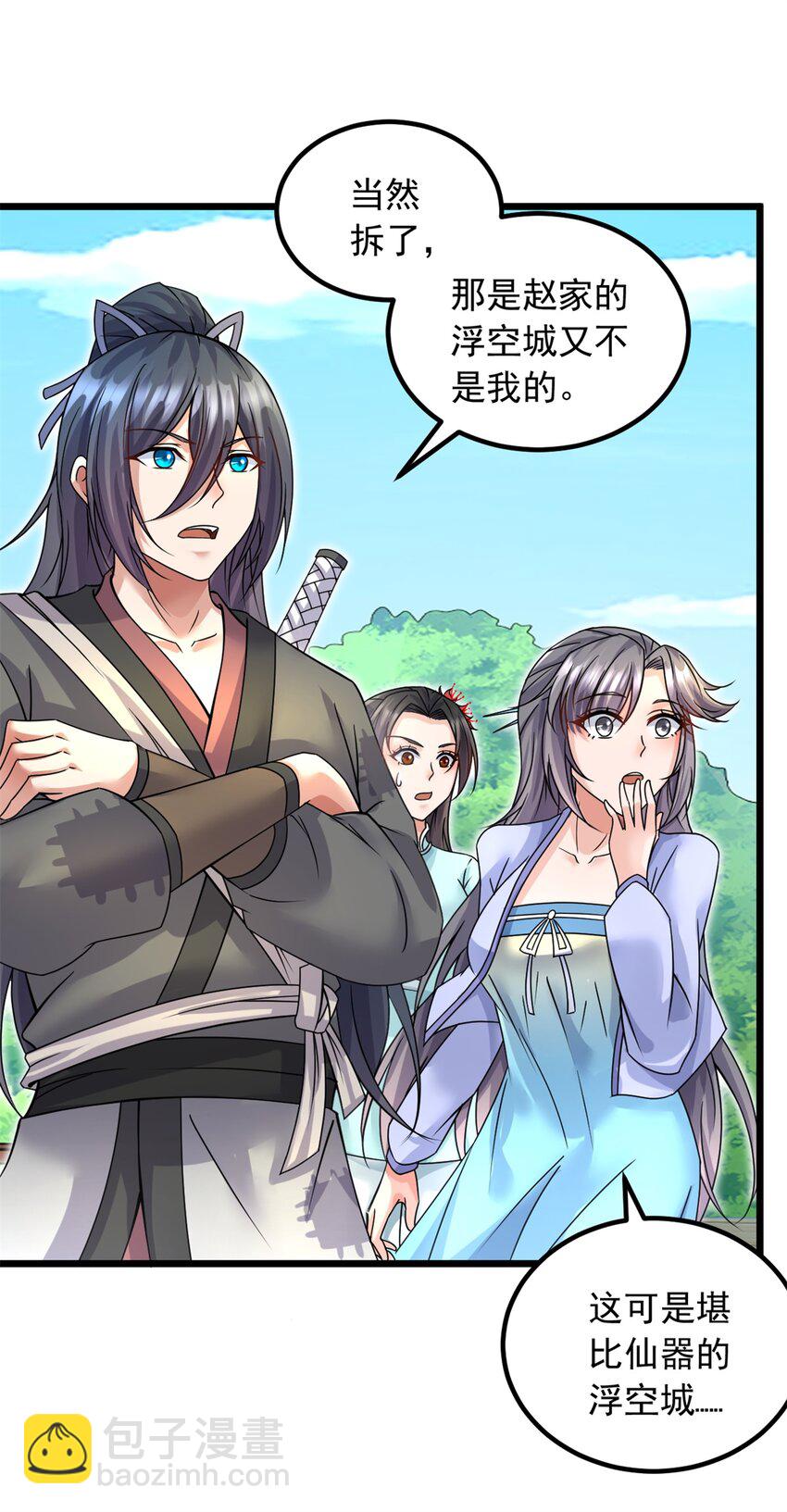 第52话 飞起来了-第53话