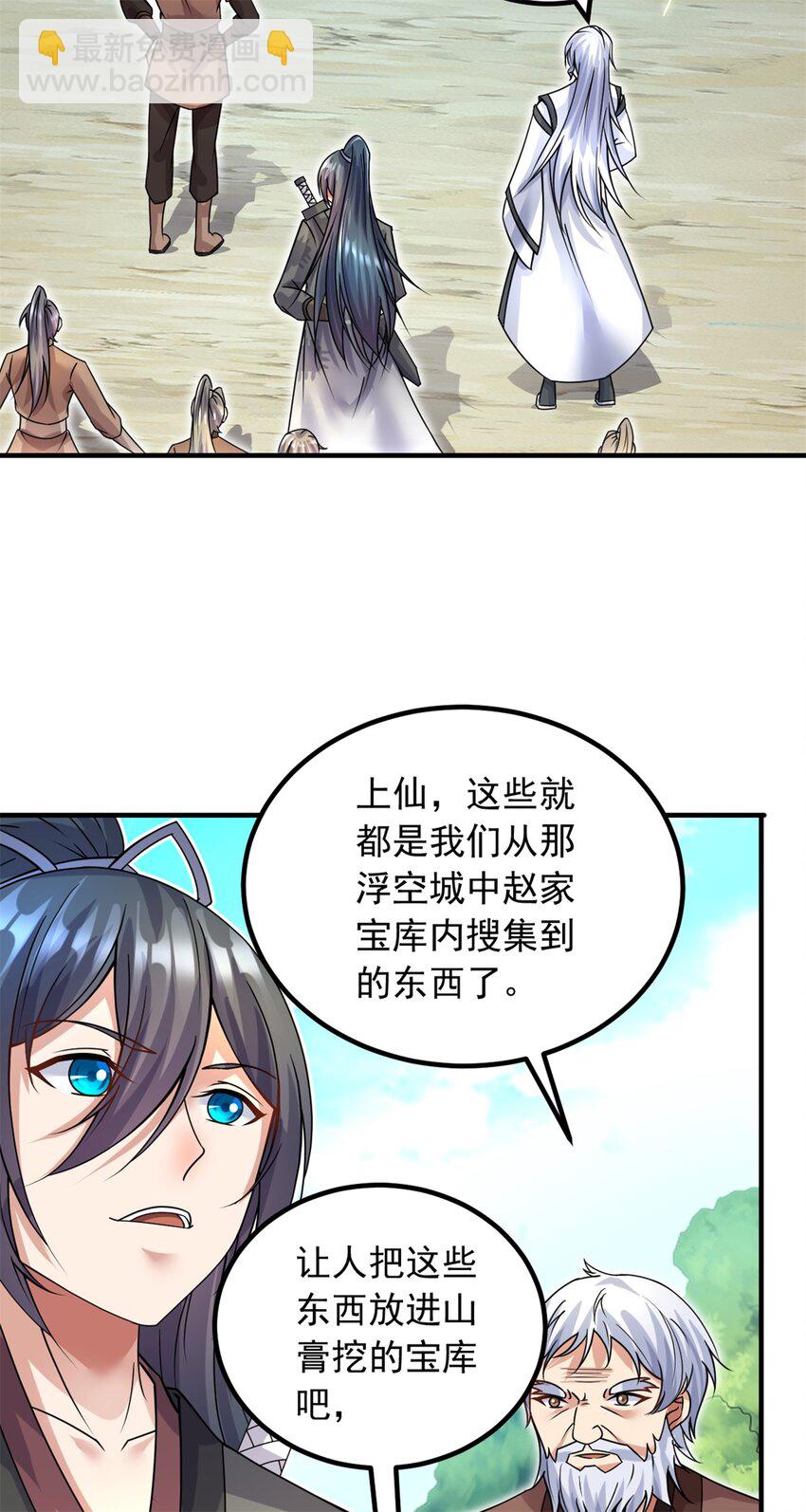 第52话 飞起来了-第53话