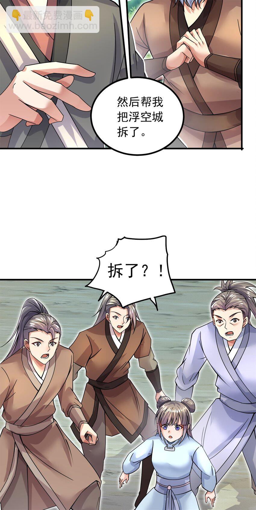 第52话 飞起来了-第53话