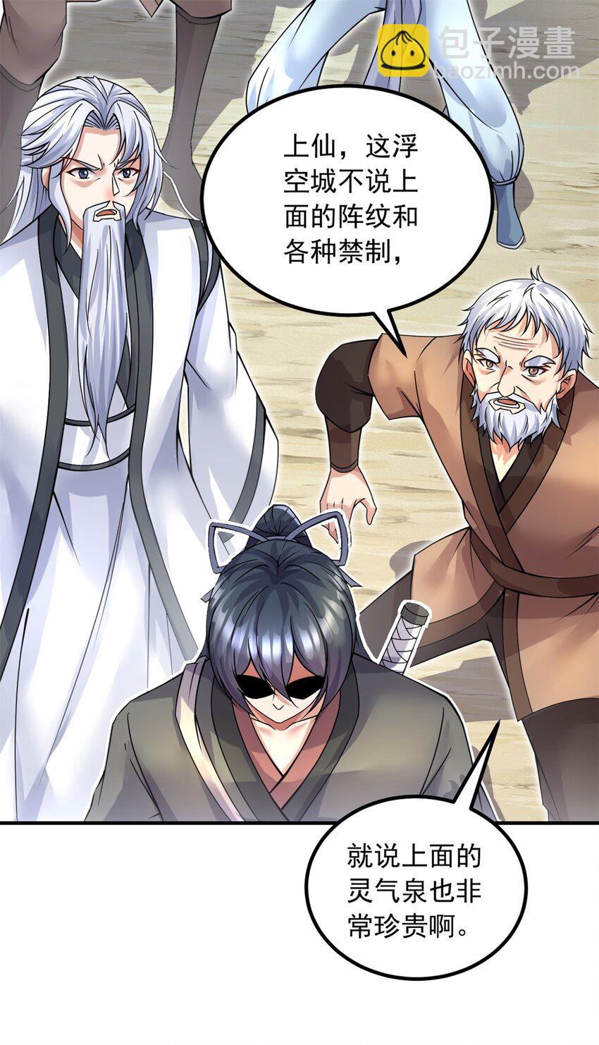 第52话 飞起来了-第53话