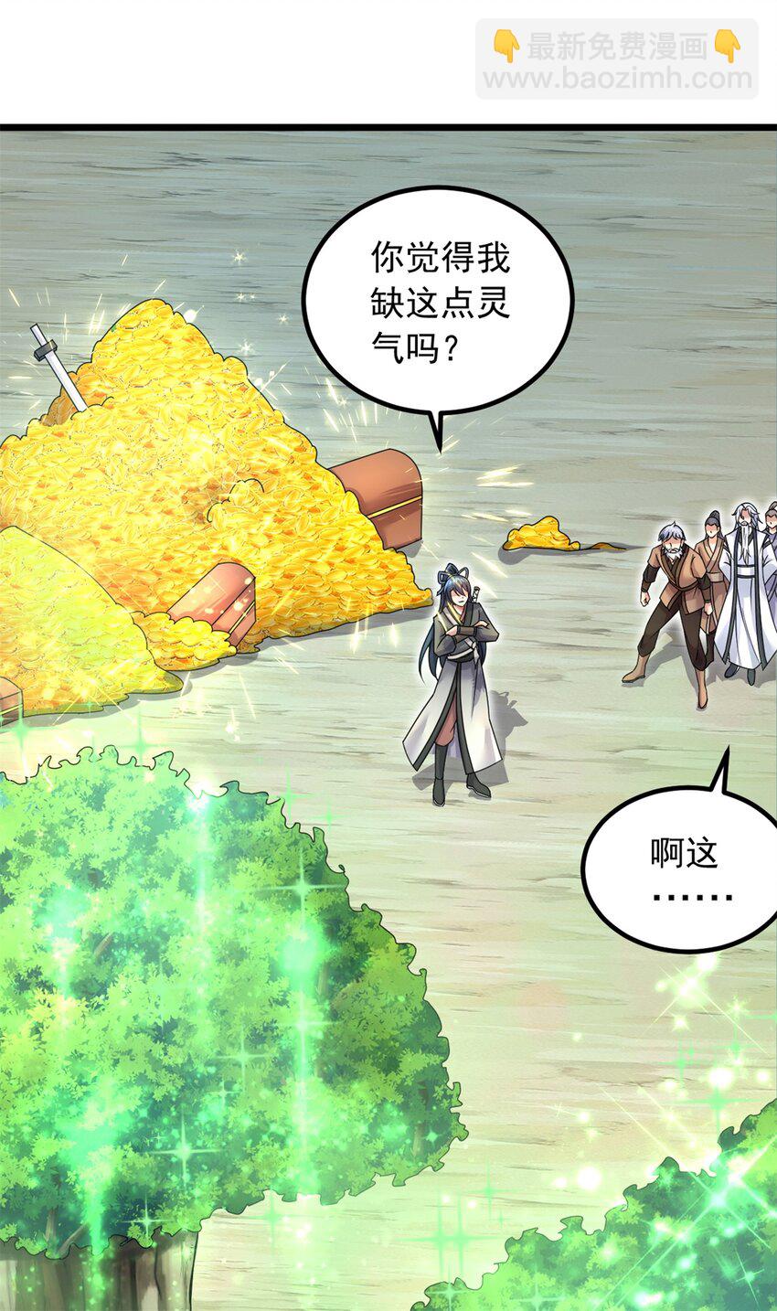 第52话 飞起来了-第53话