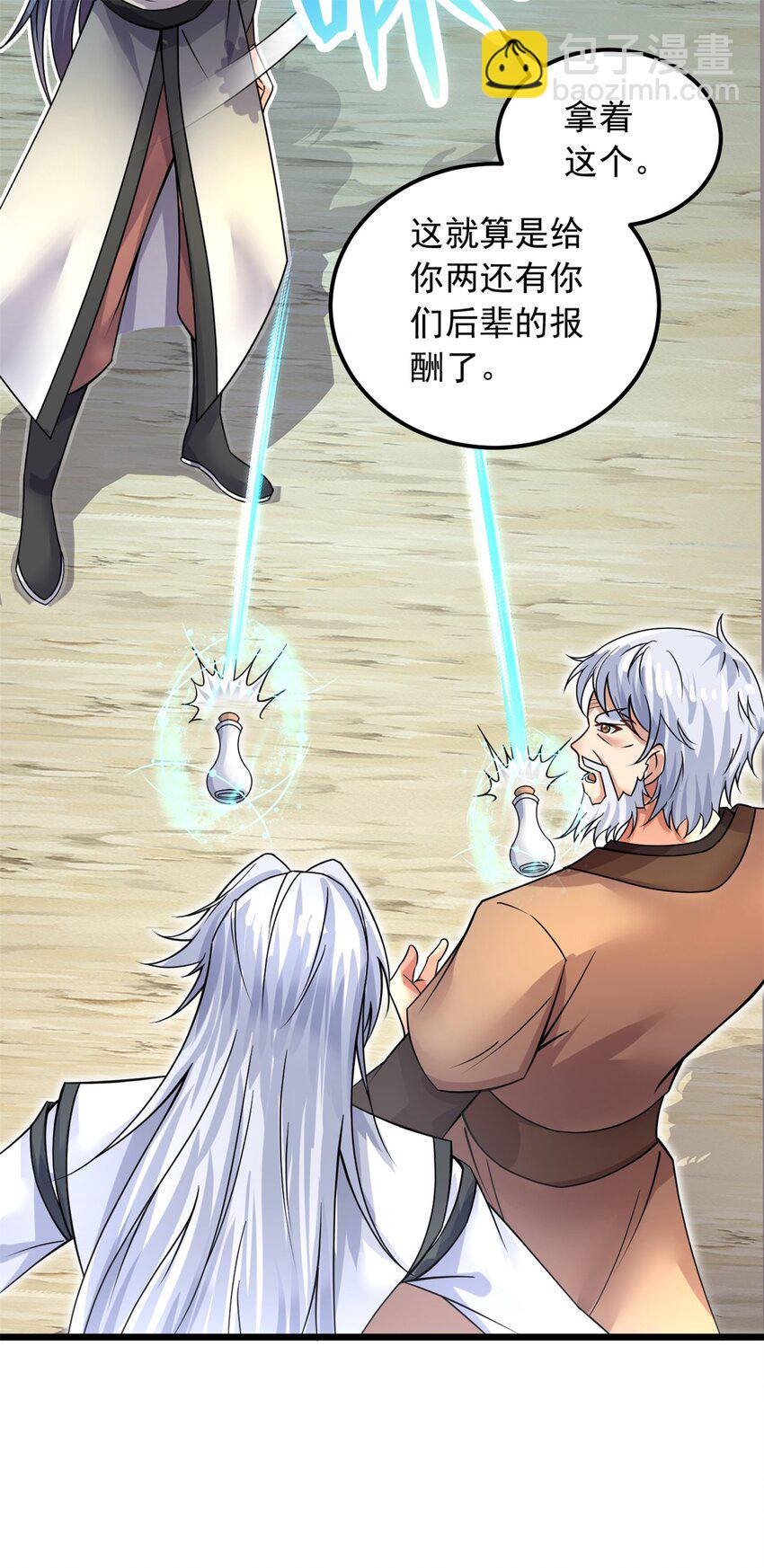 第52话 飞起来了-第53话