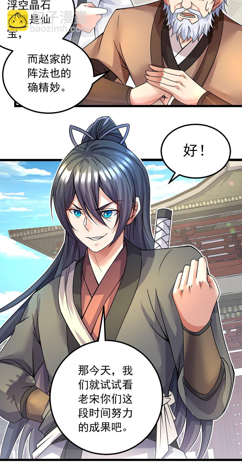 第52话 飞起来了-第53话