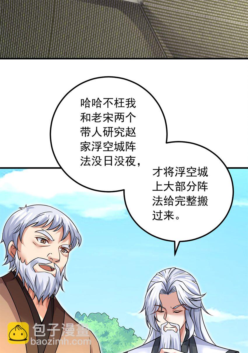 第52话 飞起来了-第53话