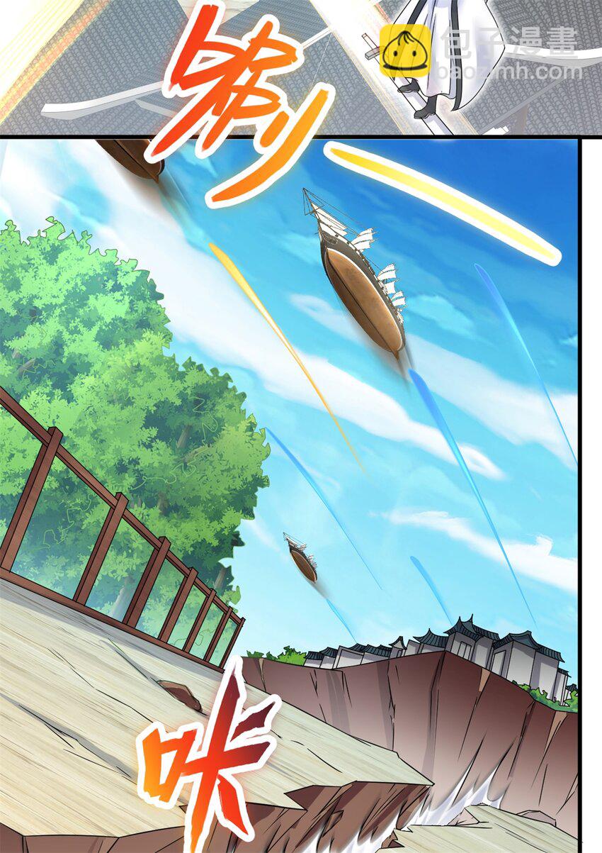 第52话 飞起来了-第53话