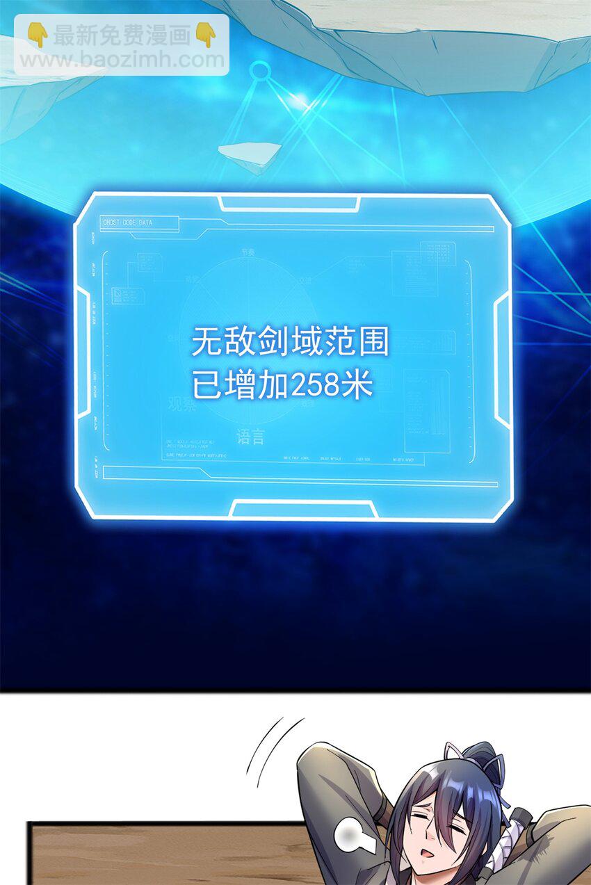 第54话 人无横财不富-第55话