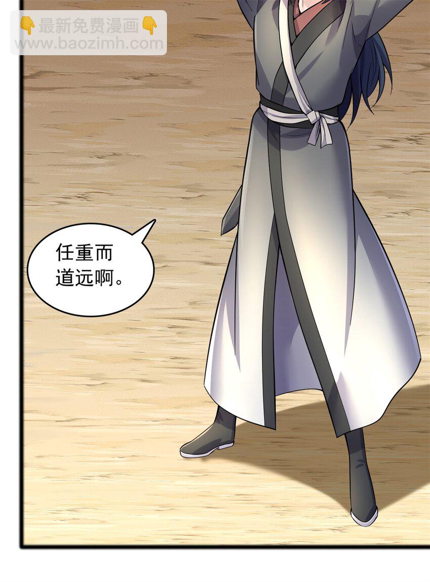 第54话 人无横财不富-第55话