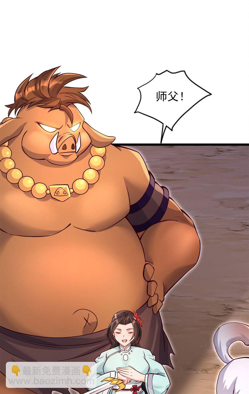 第54话 人无横财不富-第55话