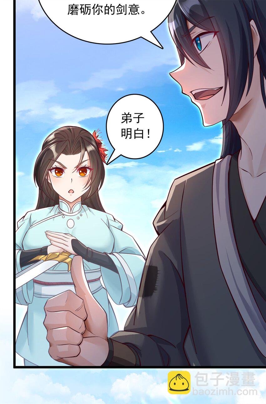 第54话 人无横财不富-第55话