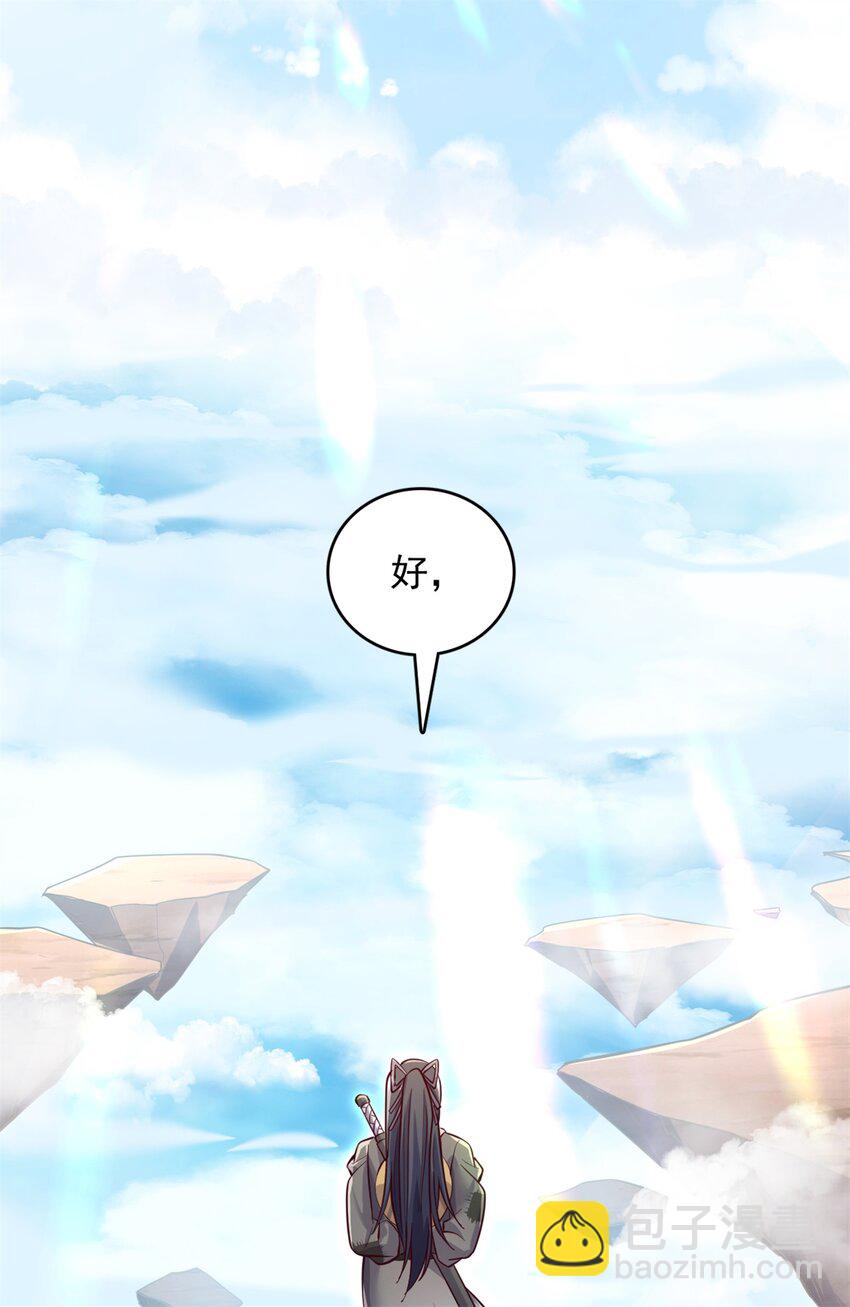 第54话 人无横财不富-第55话