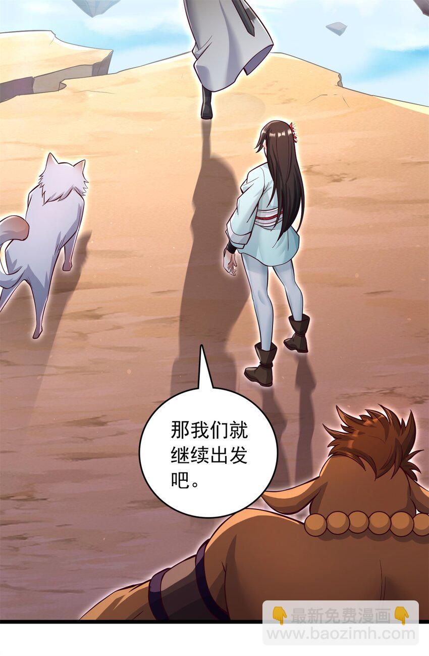 第54话 人无横财不富-第55话