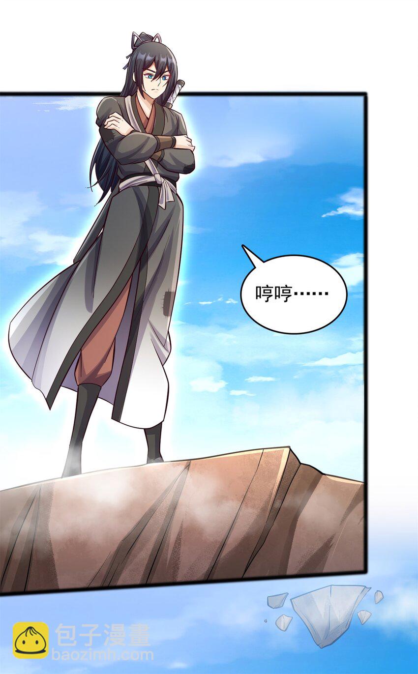 第54话 人无横财不富-第55话