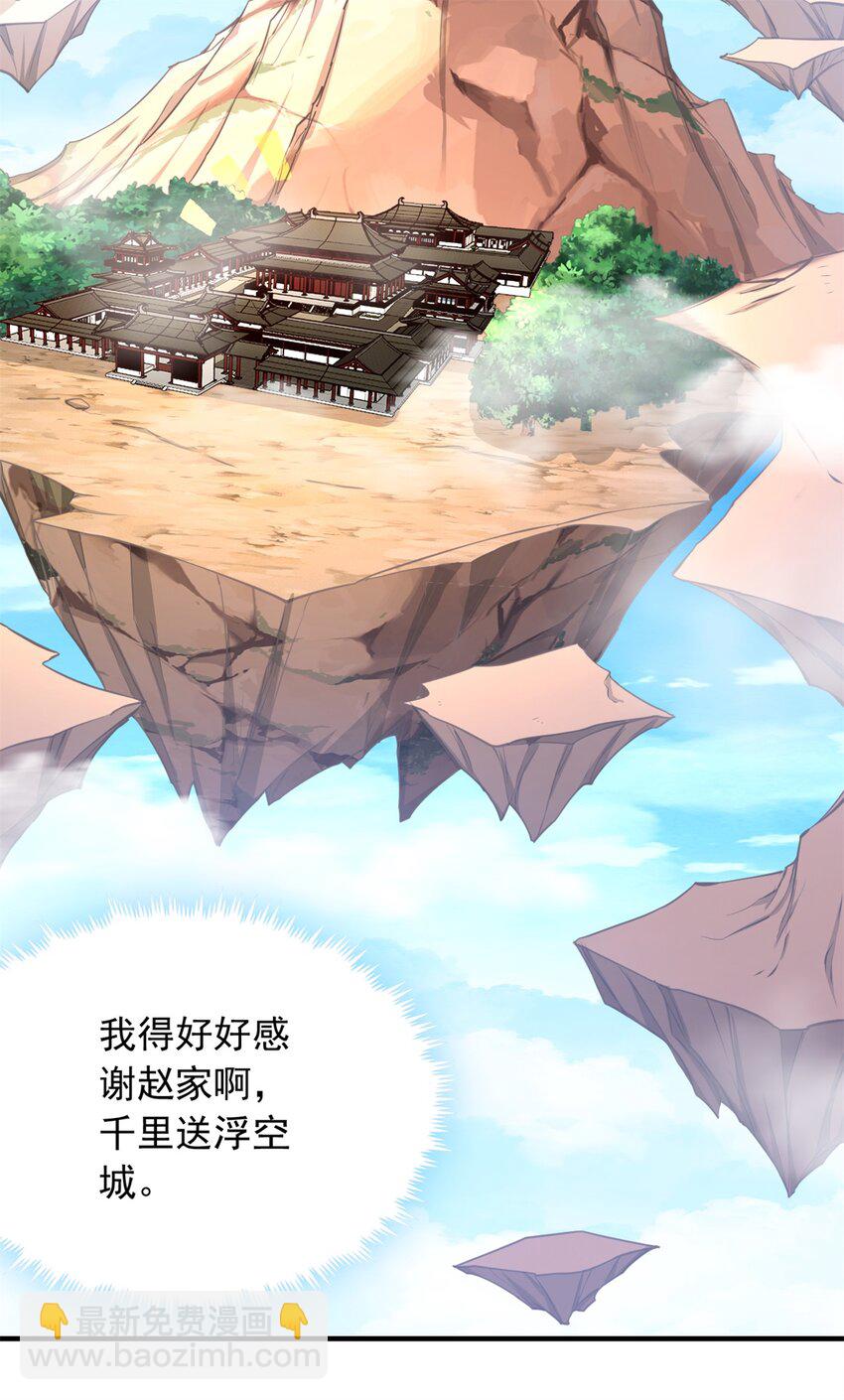 第54话 人无横财不富-第55话