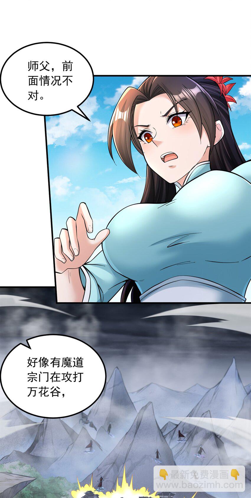 第54话 人无横财不富-第55话