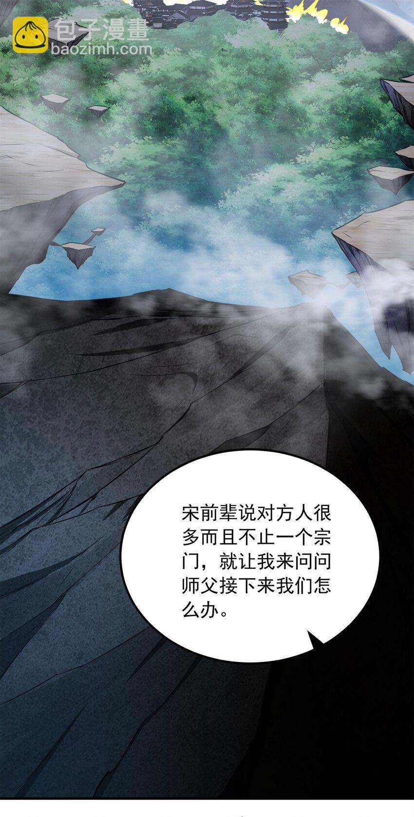 第54话 人无横财不富-第55话