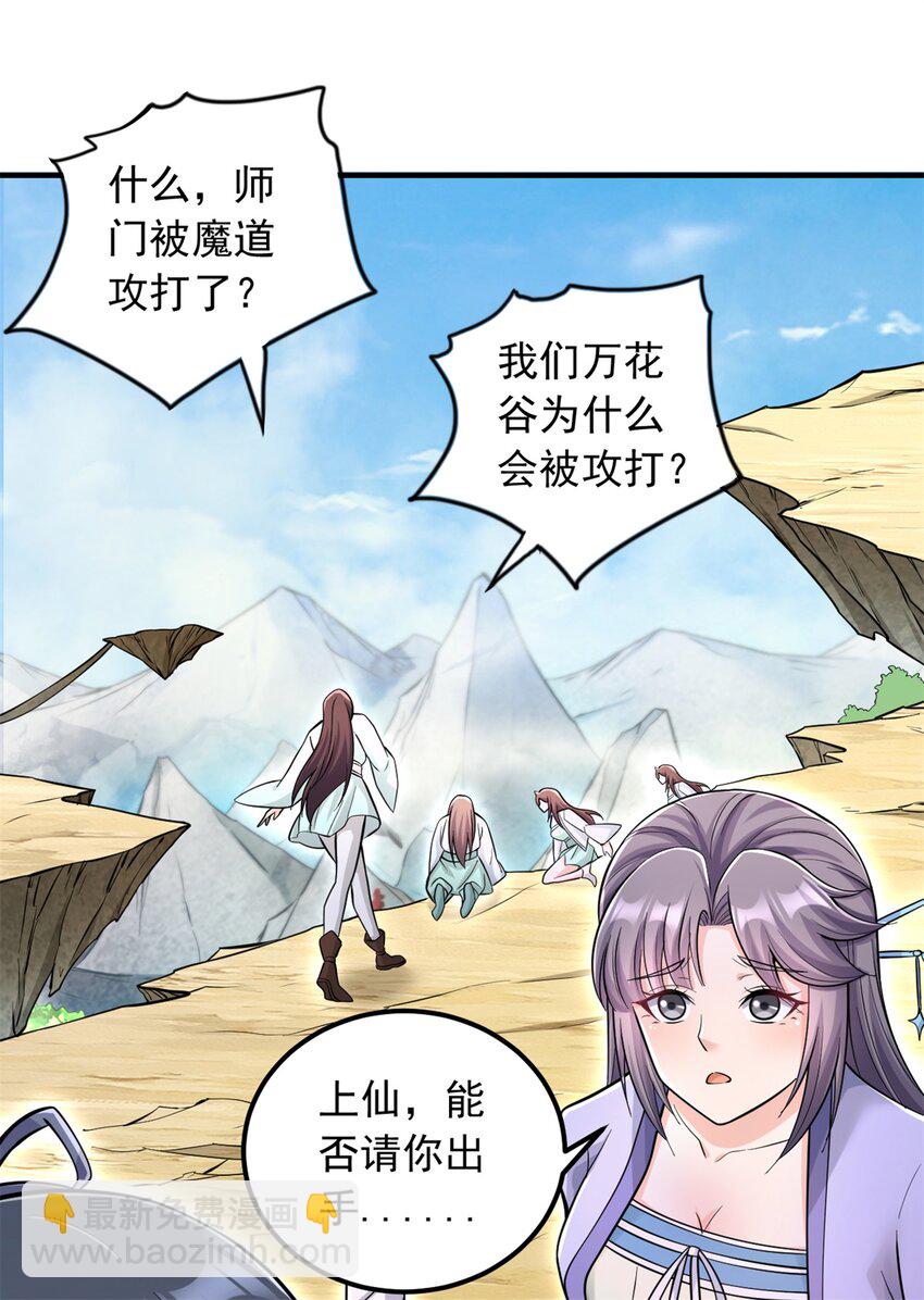 第54话 人无横财不富-第55话