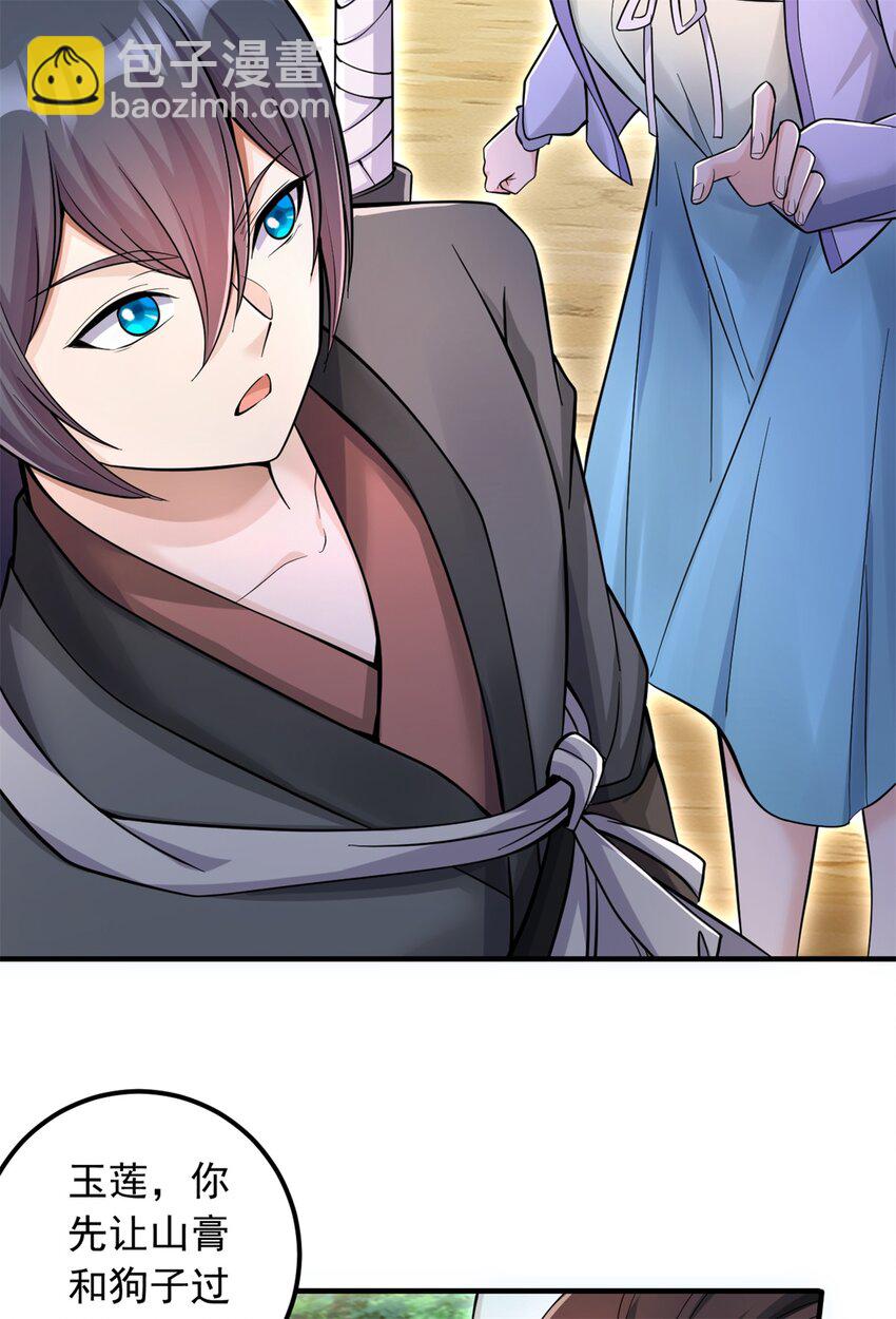 第54话 人无横财不富-第55话