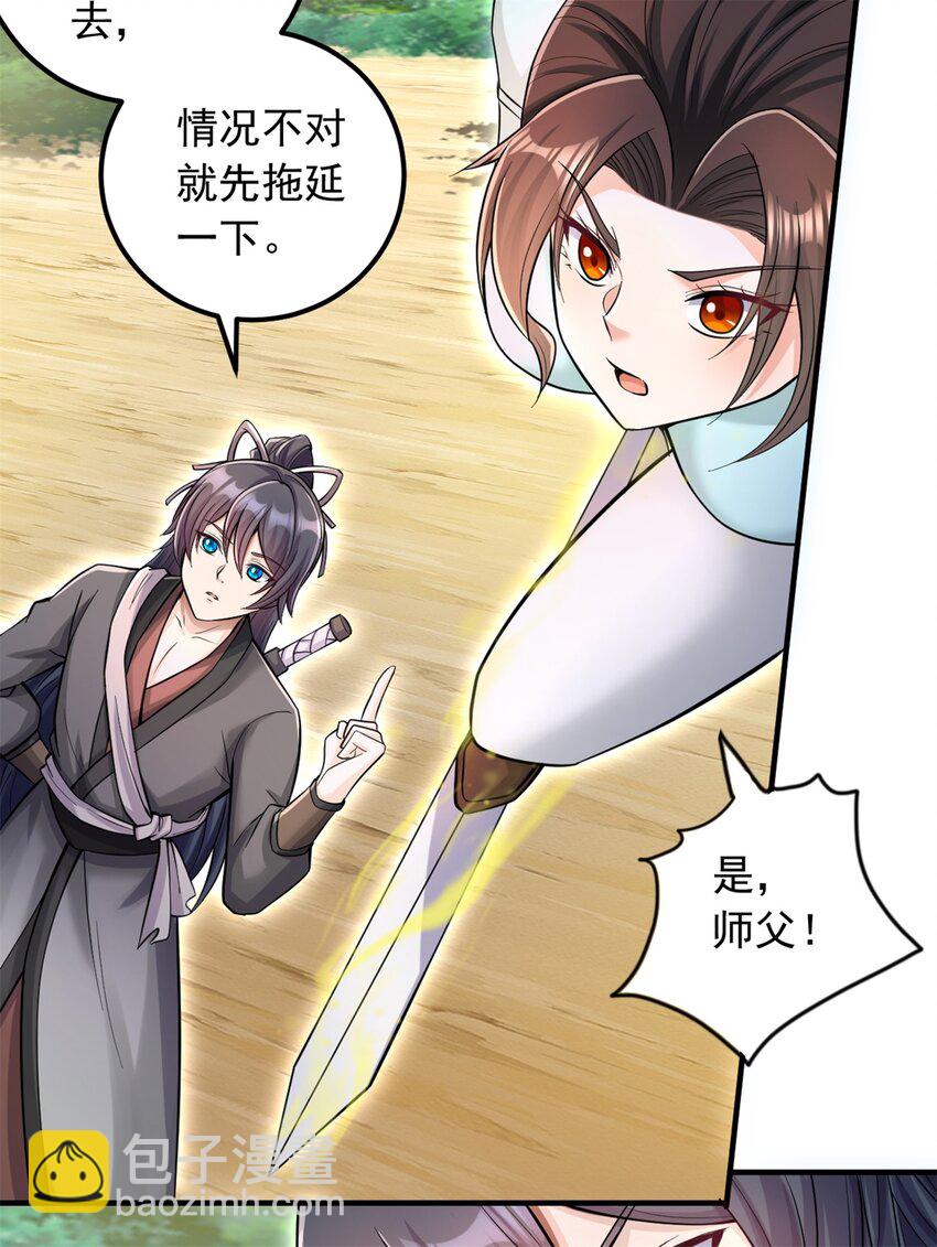 第54话 人无横财不富-第55话