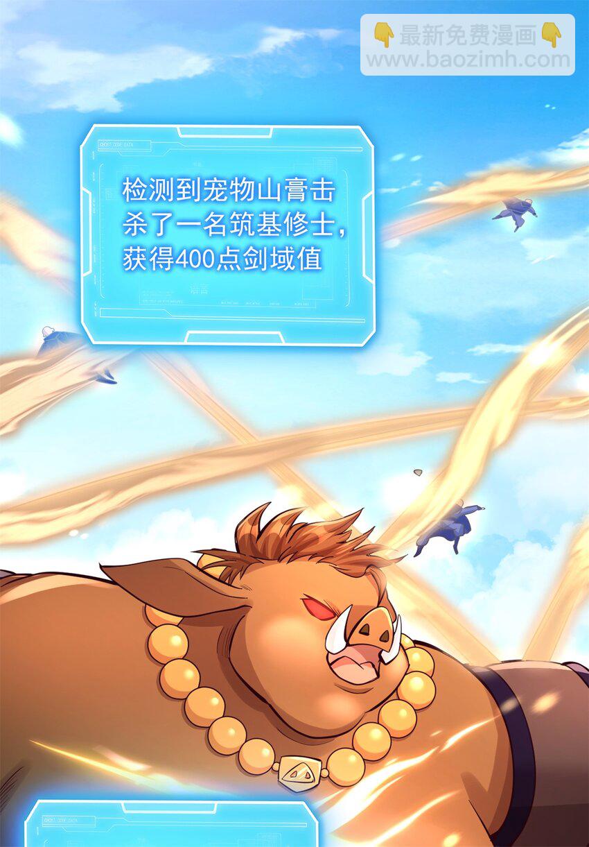 第54话 人无横财不富-第55话