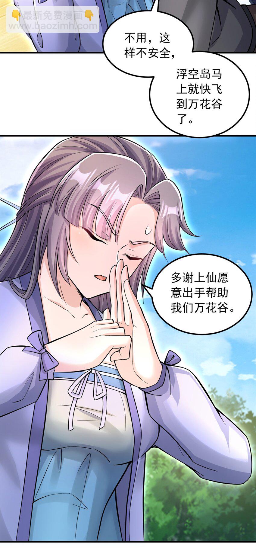 第54话 人无横财不富-第55话