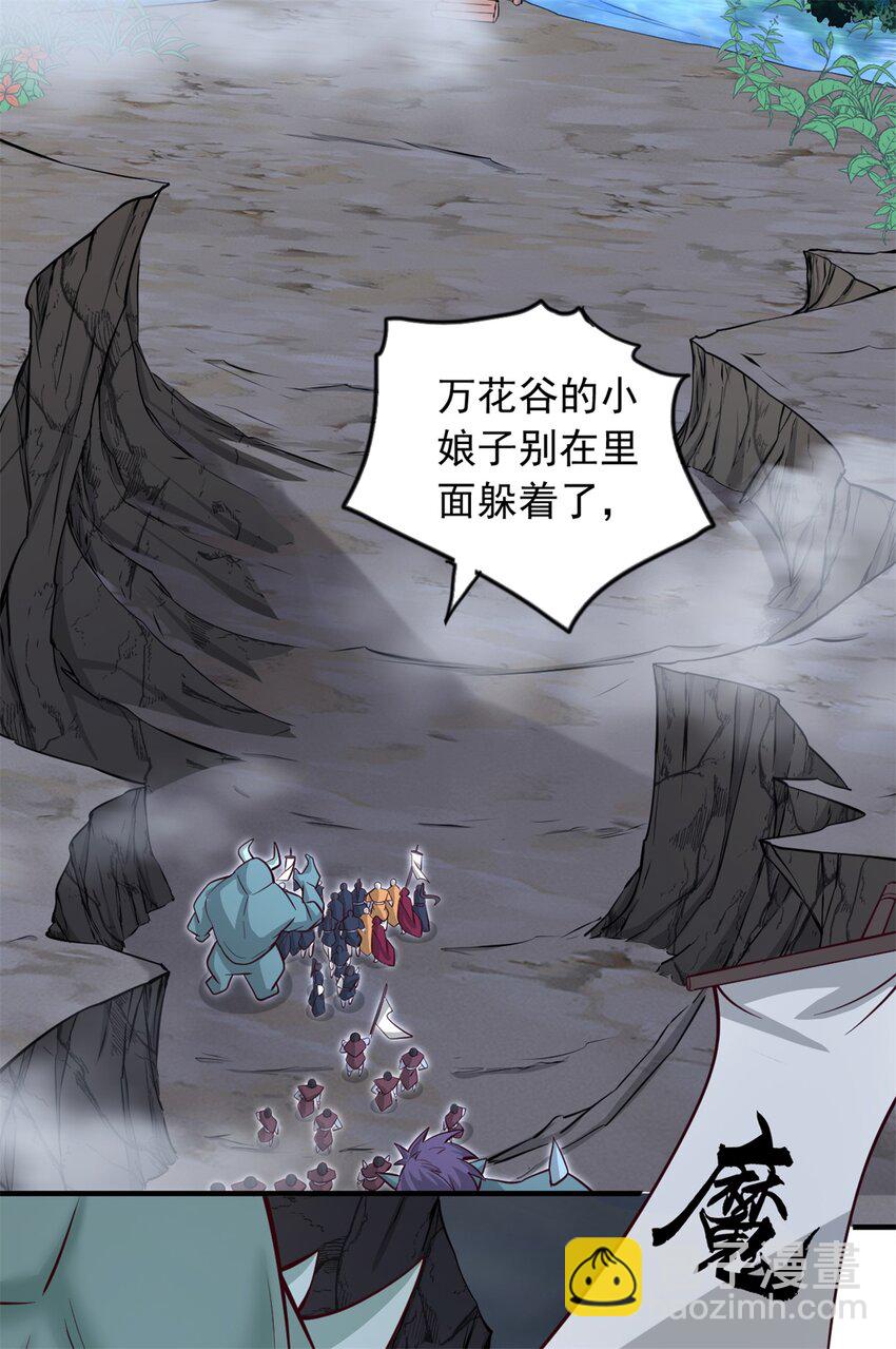 第54话 人无横财不富-第55话