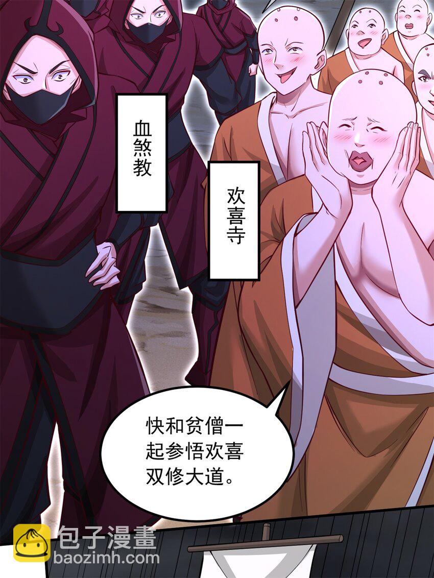 第54话 人无横财不富-第55话