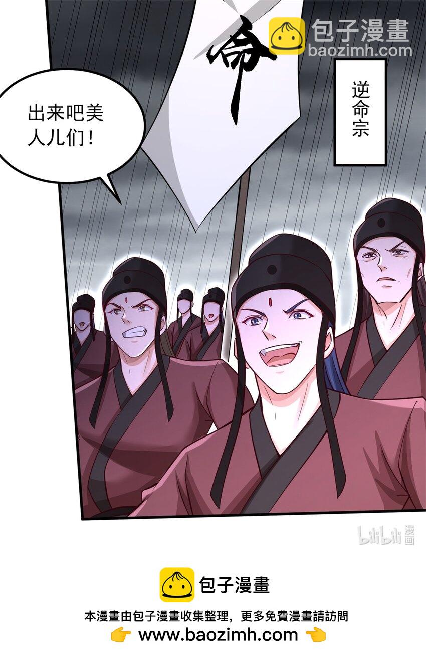 第54话 人无横财不富-第55话