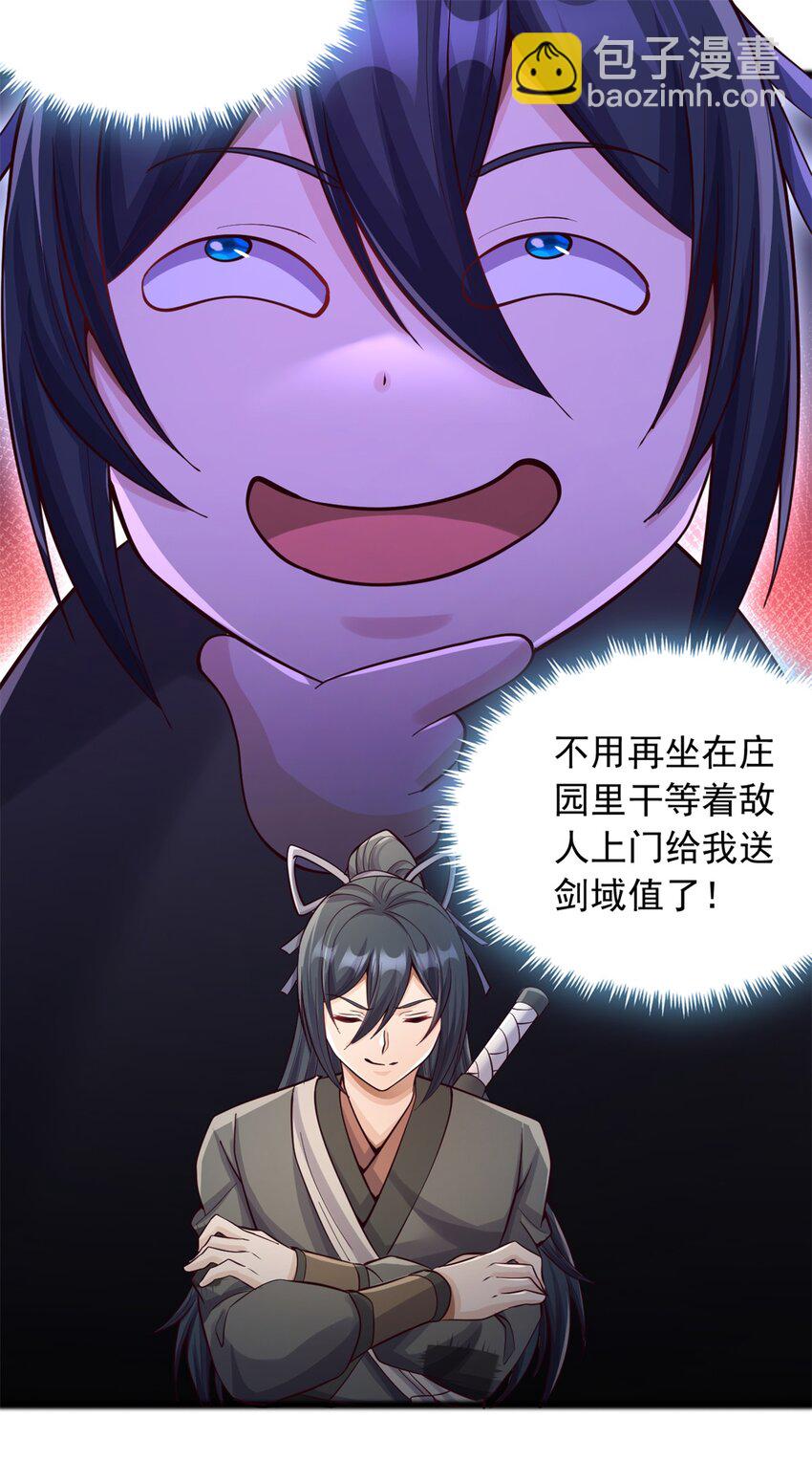 第54话 人无横财不富-第55话