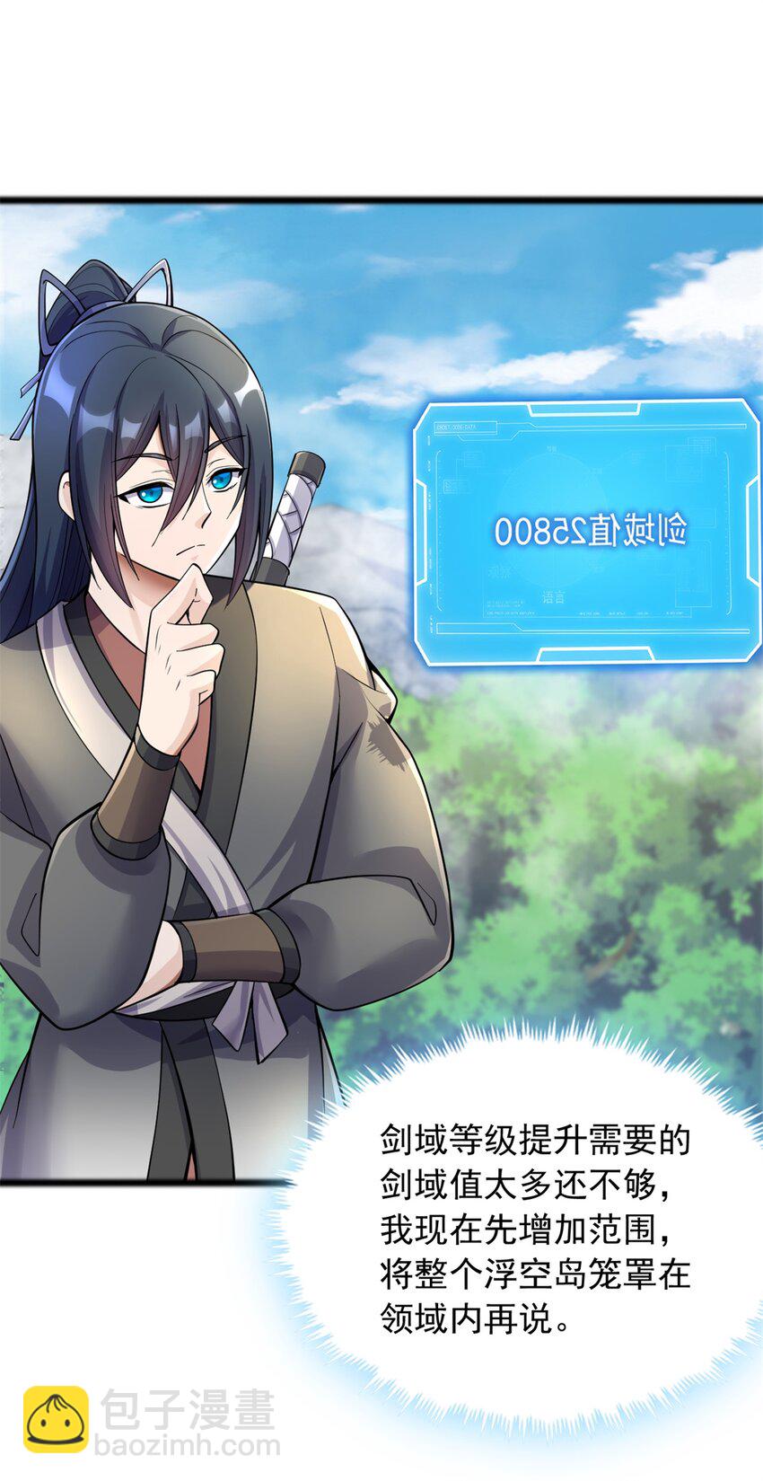 第54话 人无横财不富-第55话