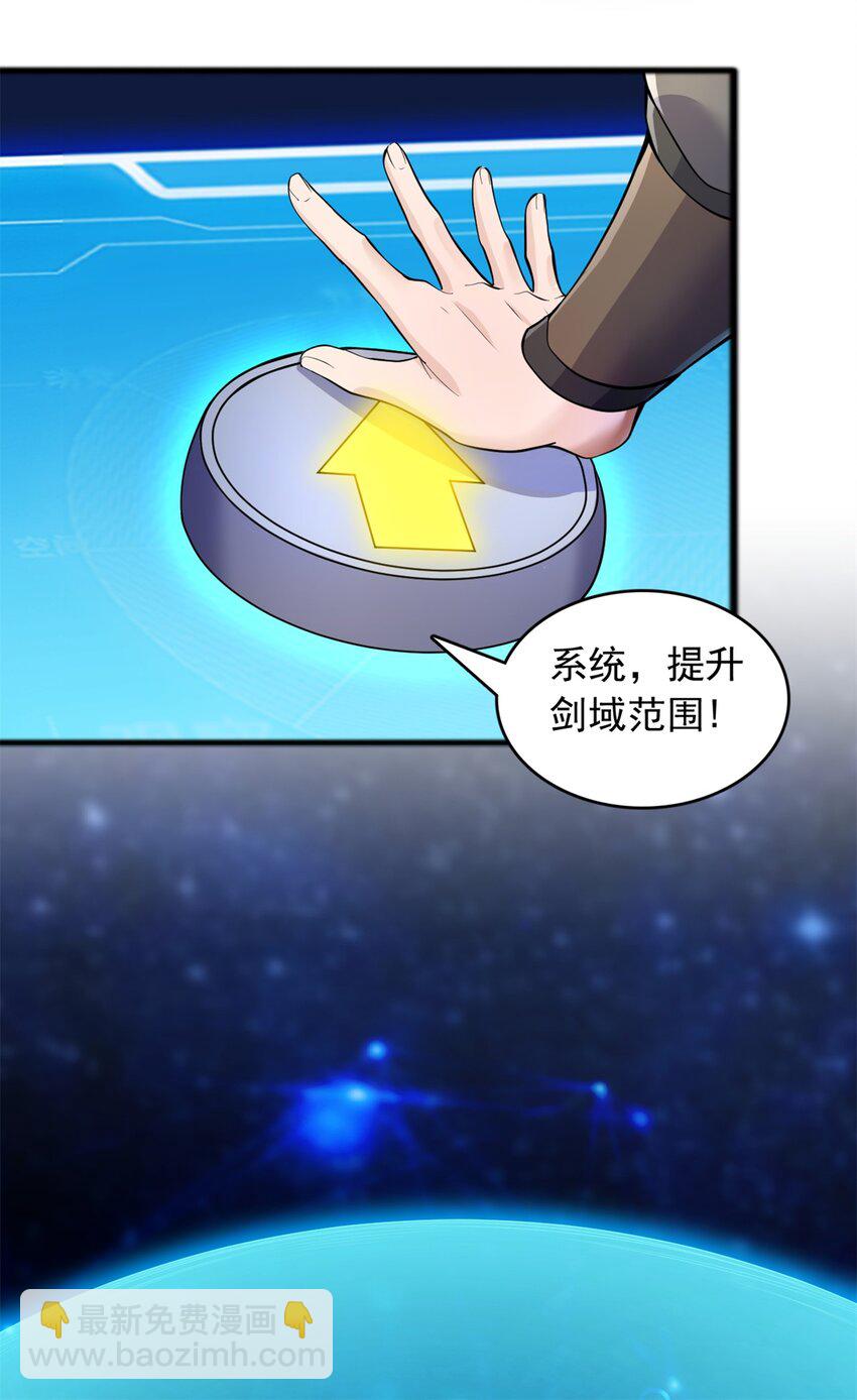 第54话 人无横财不富-第55话