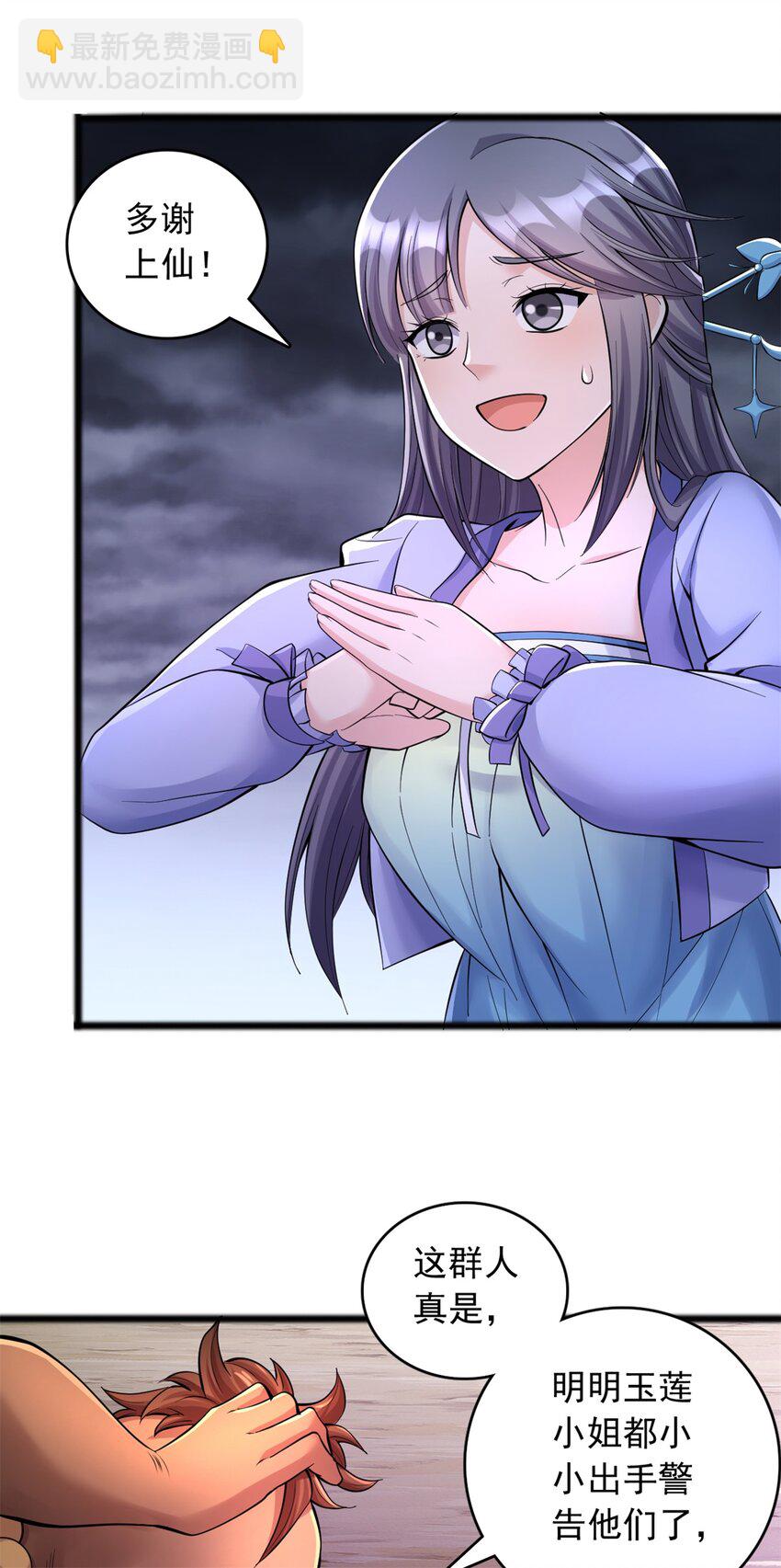 第56话 装死-第57话