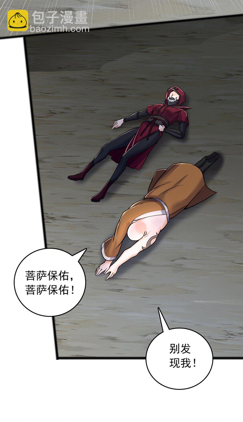 第56话 装死-第57话