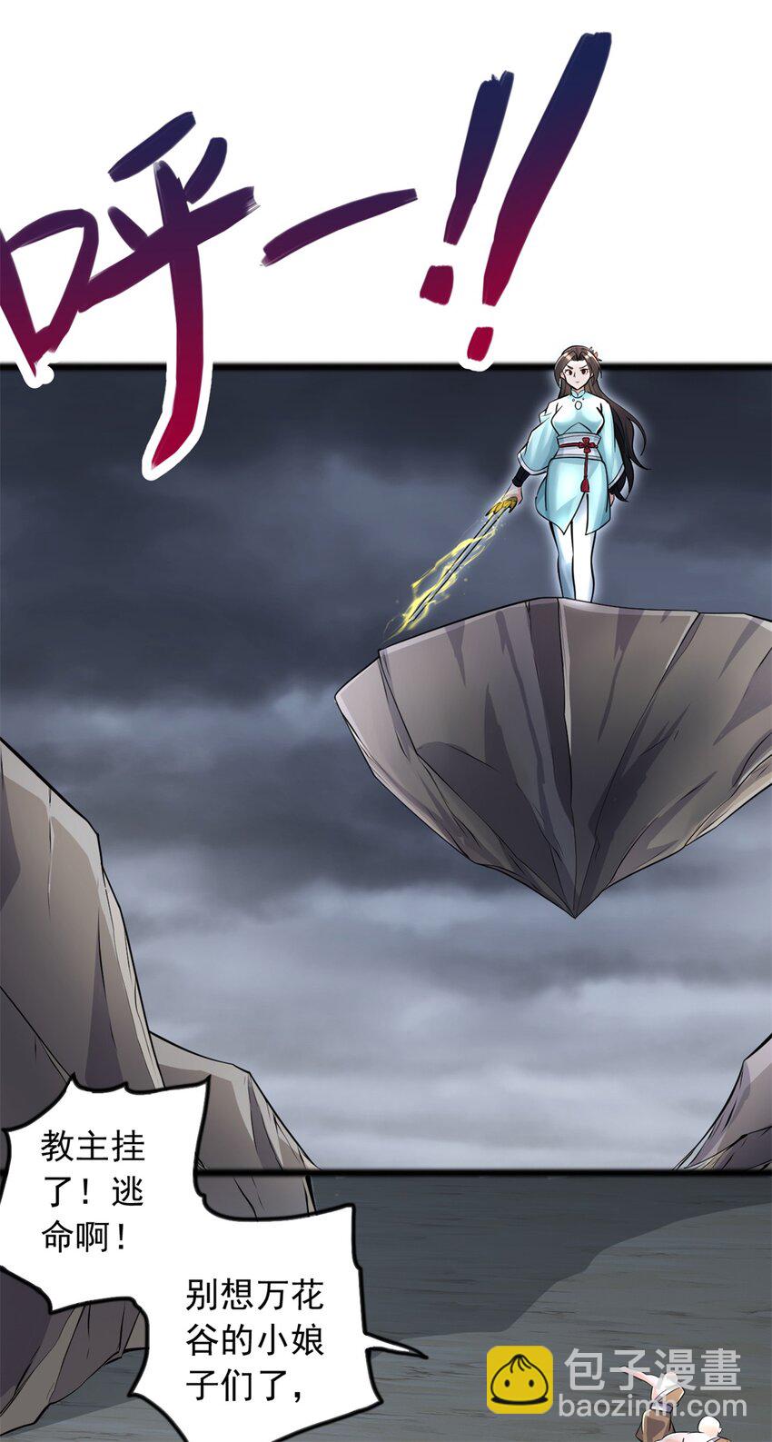 第56话 装死-第57话