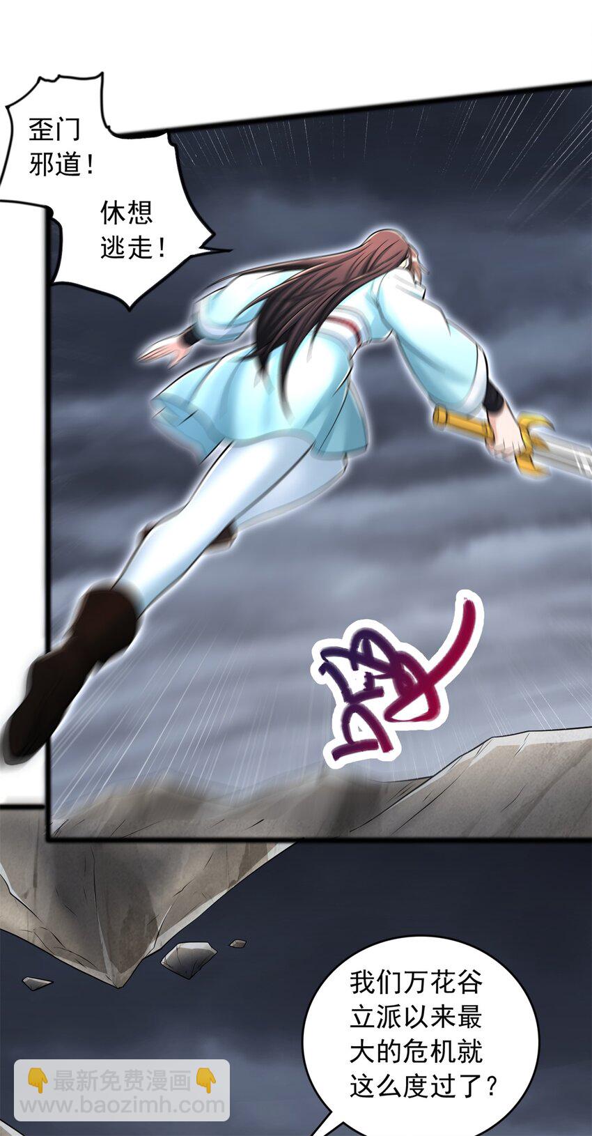 第56话 装死-第57话