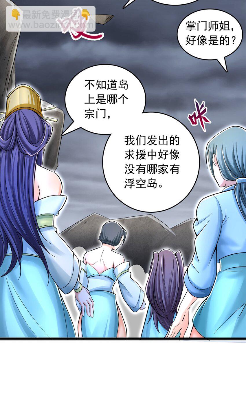 第56话 装死-第57话