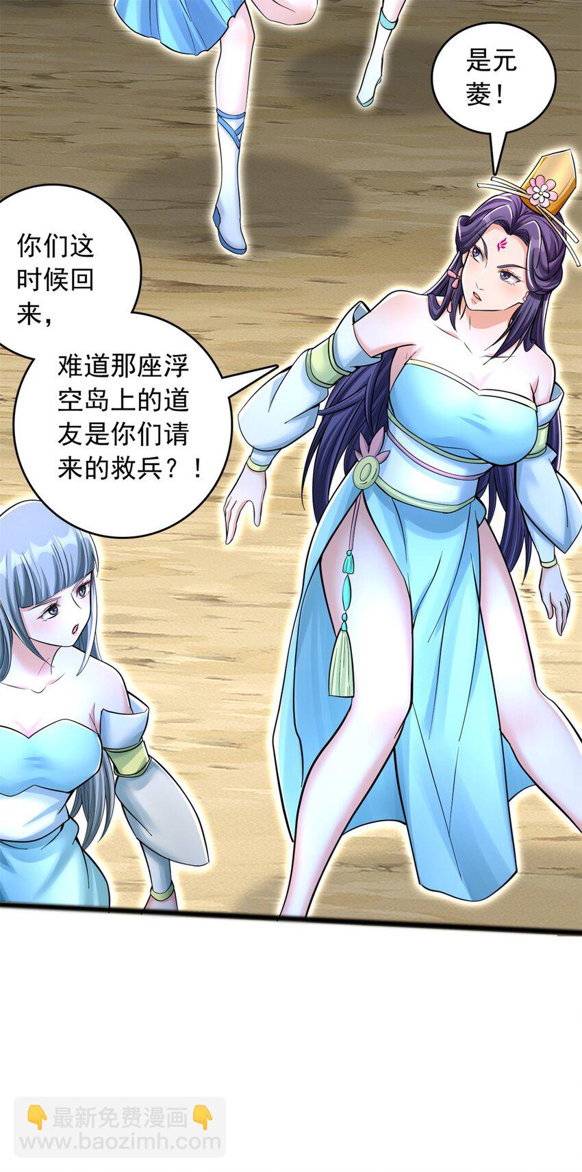 第56话 装死-第57话